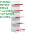 Продажа,Изготовка,Аренда торгового оборудования с правом выкупа.